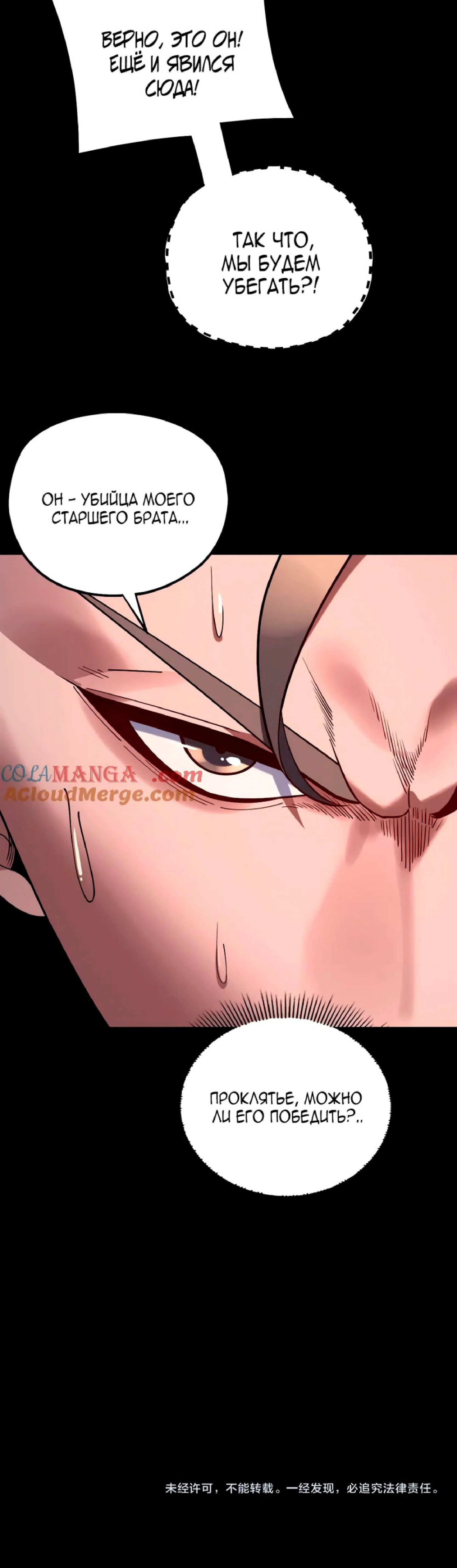 Read Моя судьба злодея RU Manga Online