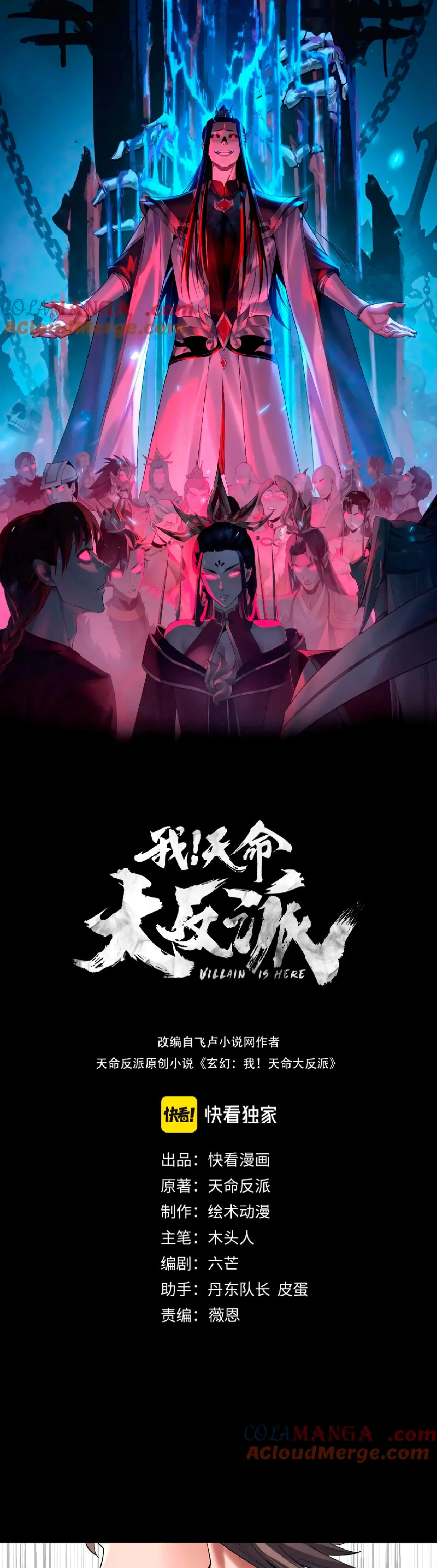 Read Моя судьба злодея RU Manga Online