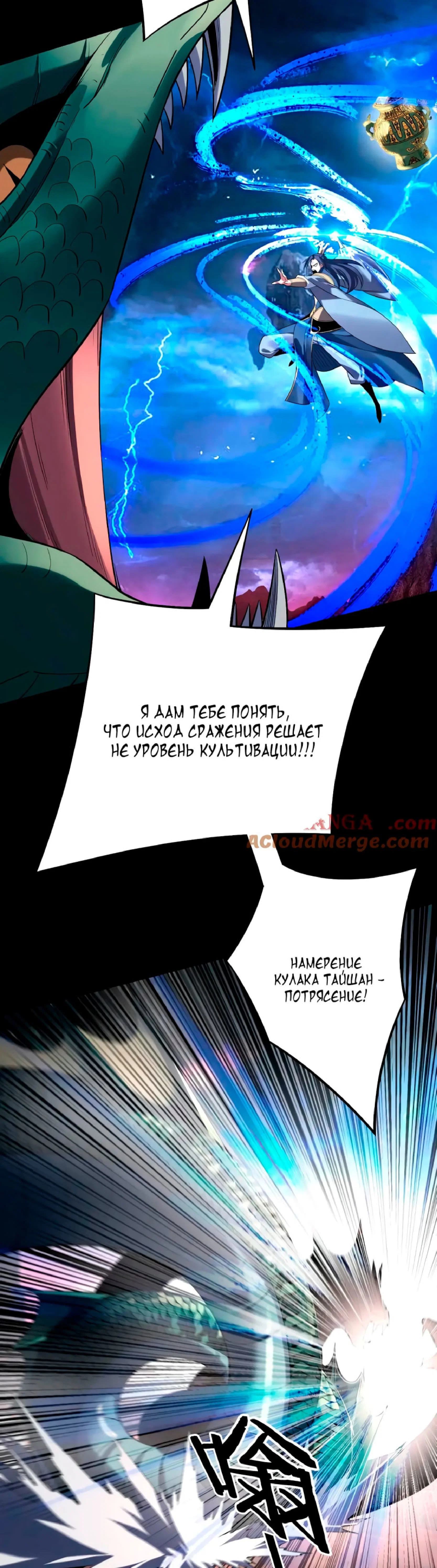 Read Моя судьба злодея RU Manga Online