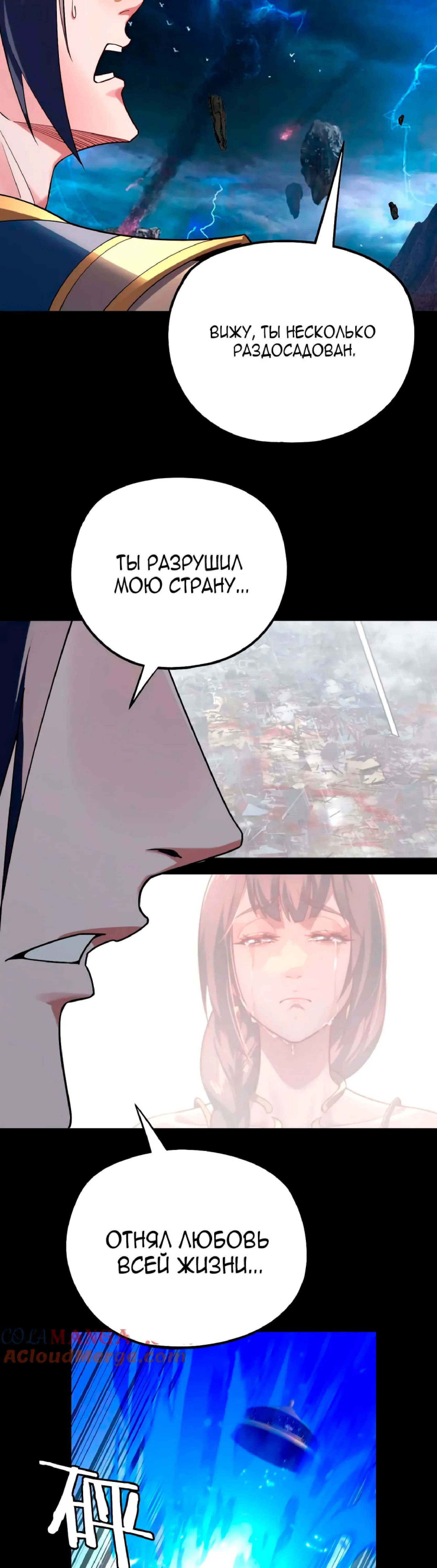 Read Моя судьба злодея RU Manga Online