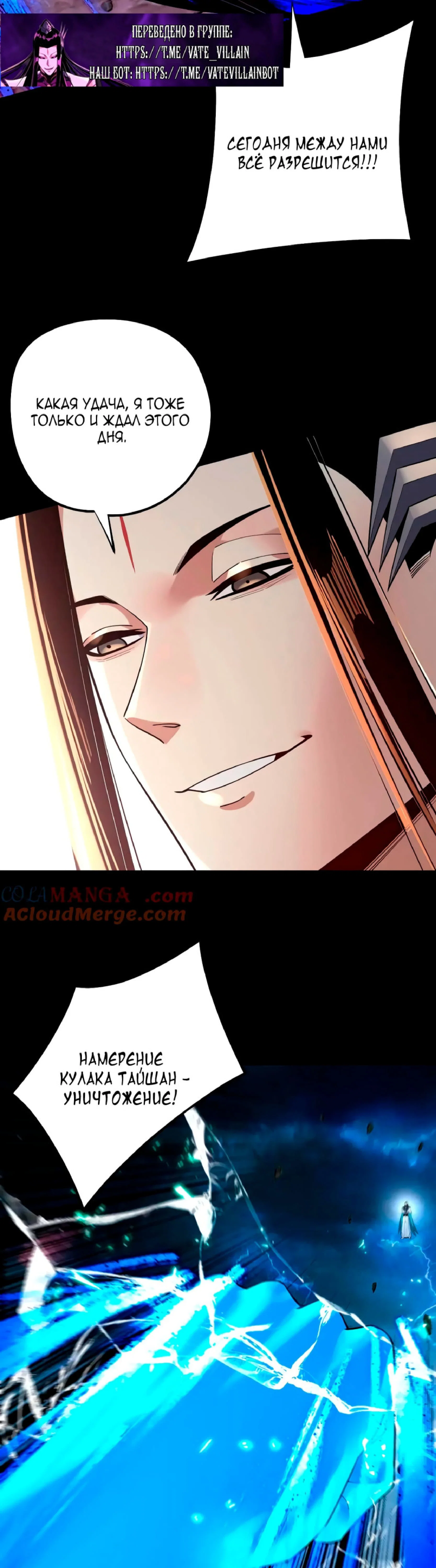 Read Моя судьба злодея RU Manga Online