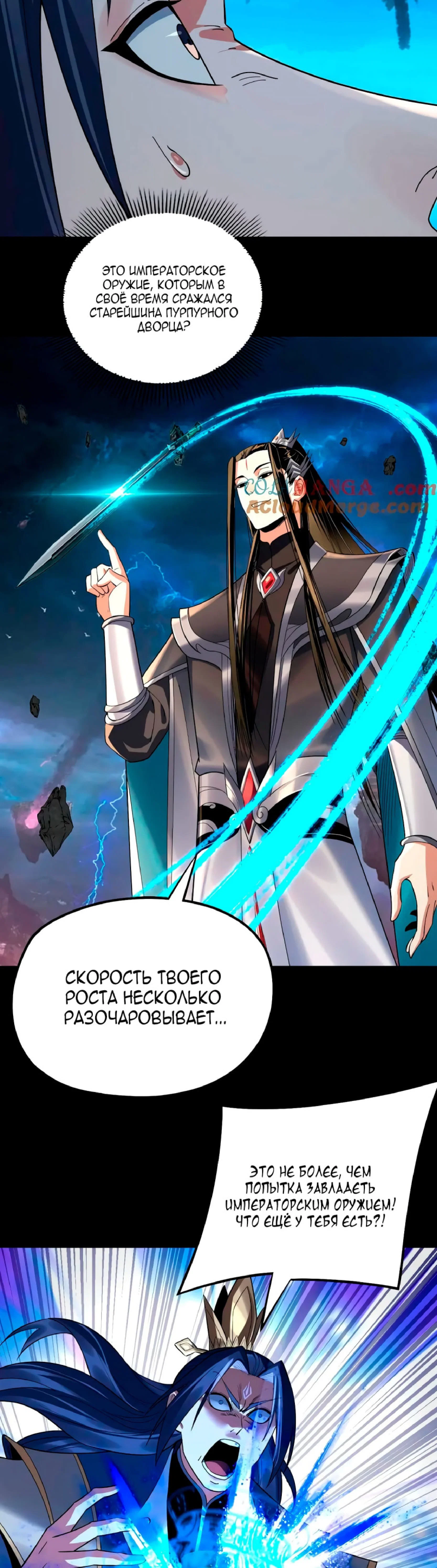 Read Моя судьба злодея RU Manga Online
