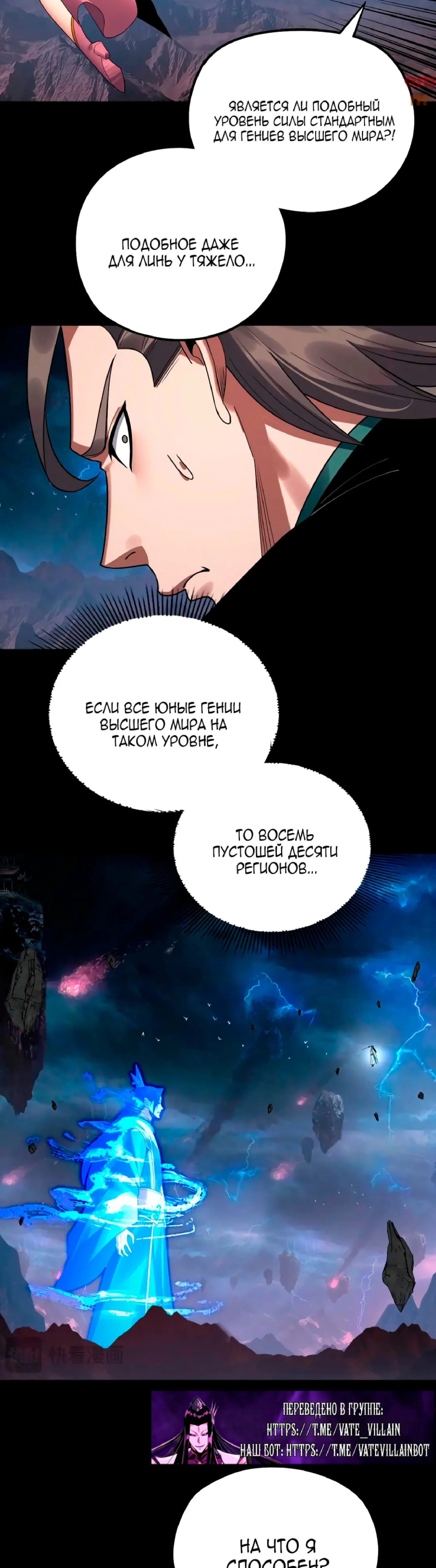 Read Моя судьба злодея RU Manga Online