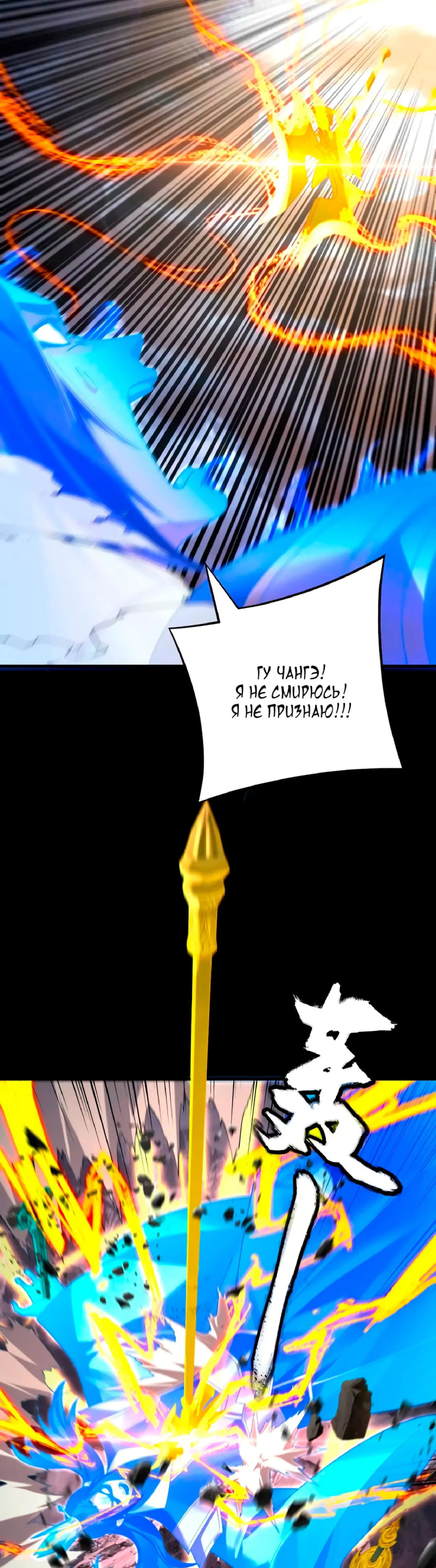 Read Моя судьба злодея RU Manga Online