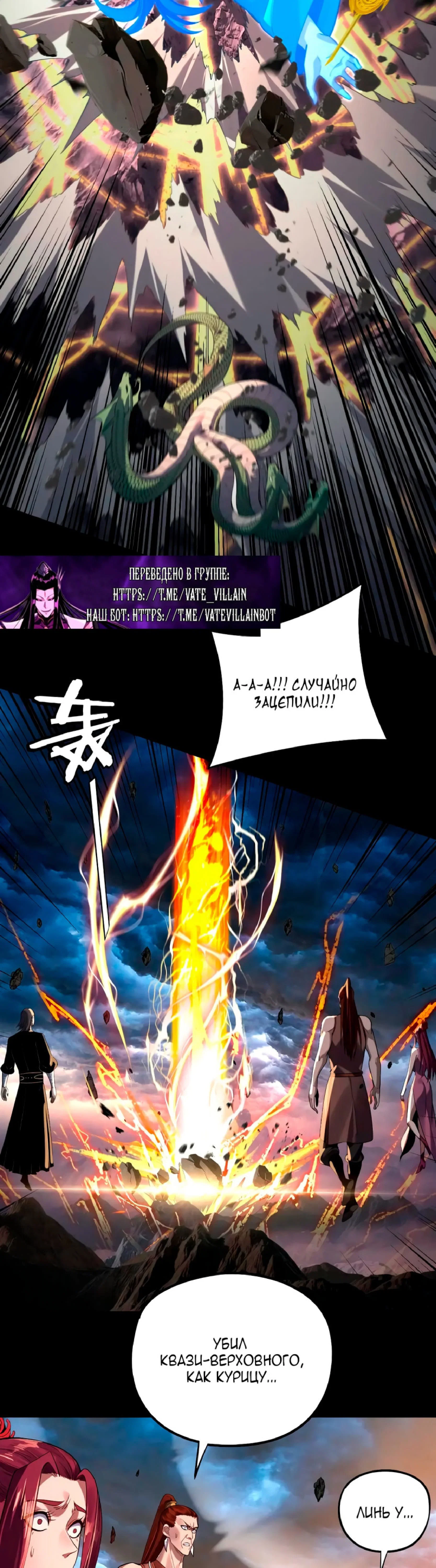 Read Моя судьба злодея RU Manga Online