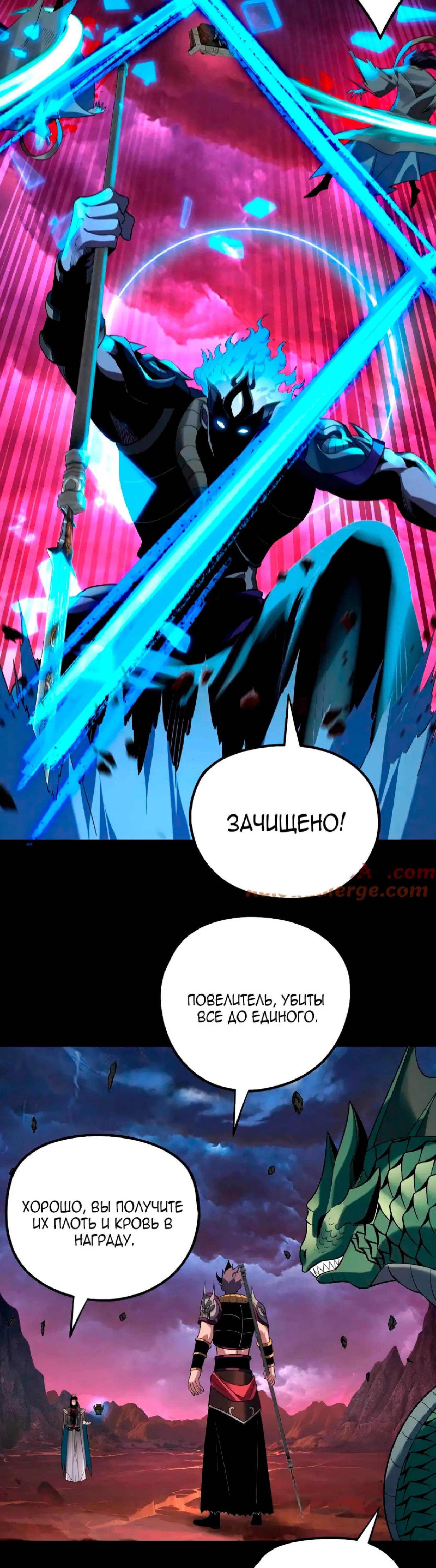 Read Моя судьба злодея RU Manga Online