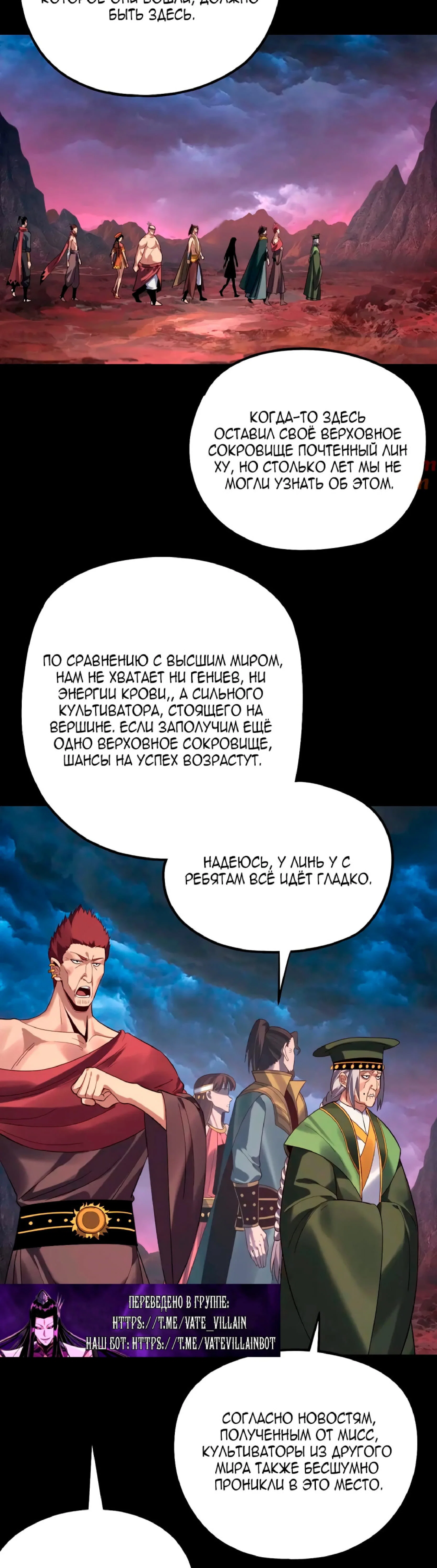 Read Моя судьба злодея RU Manga Online