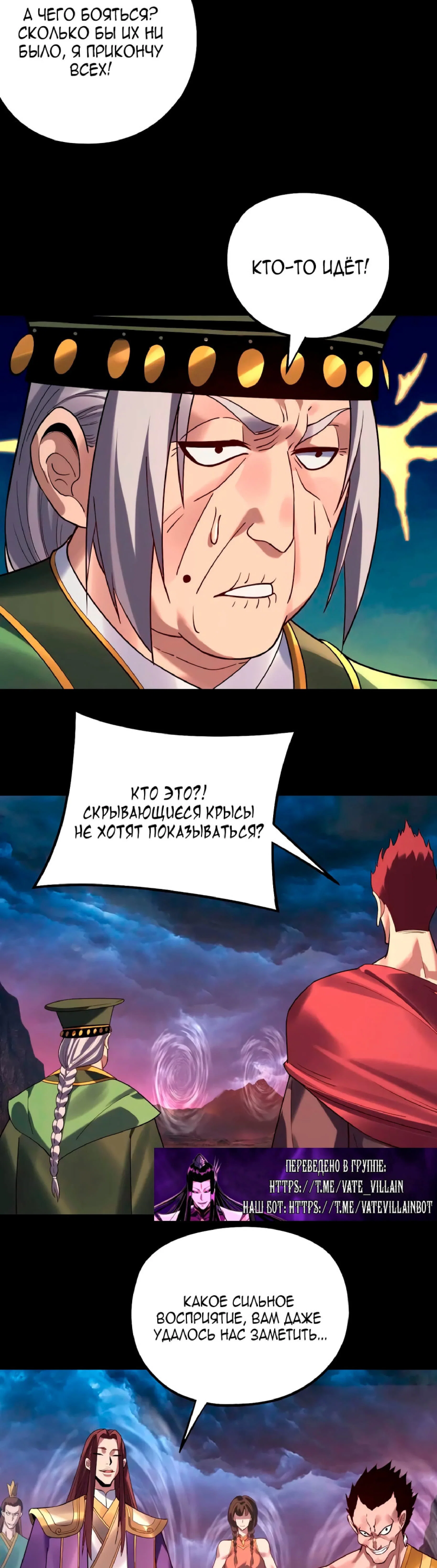 Read Моя судьба злодея RU Manga Online