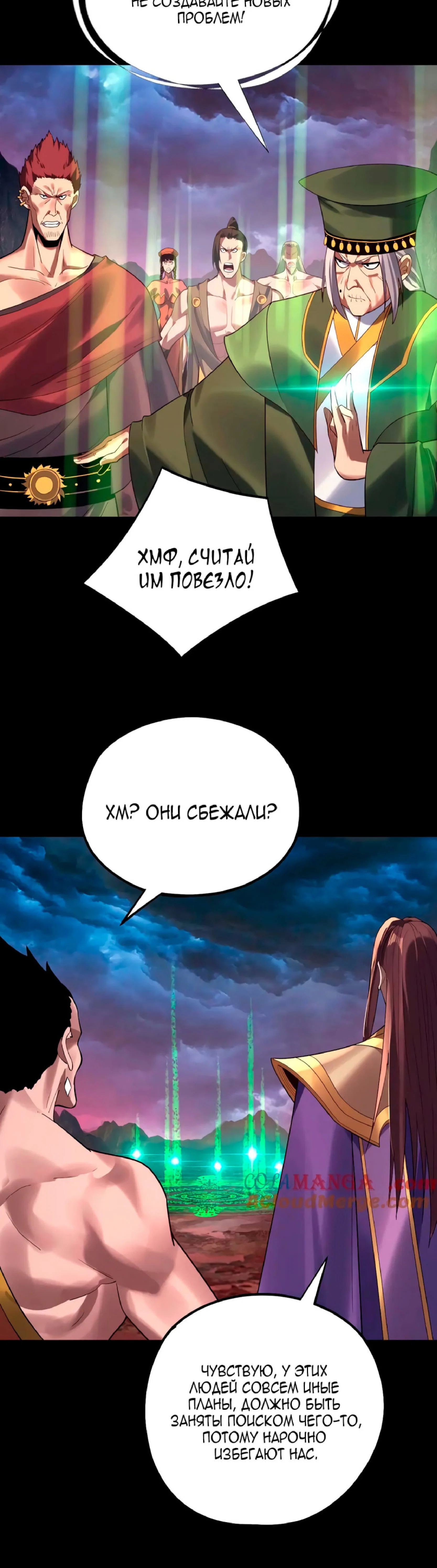 Read Моя судьба злодея RU Manga Online