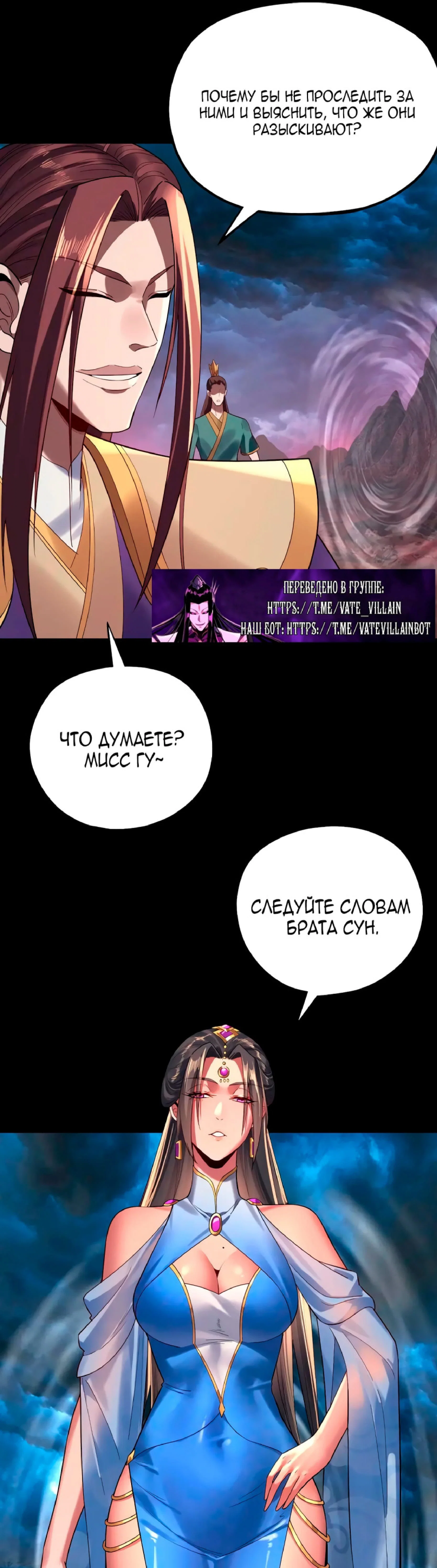 Read Моя судьба злодея RU Manga Online