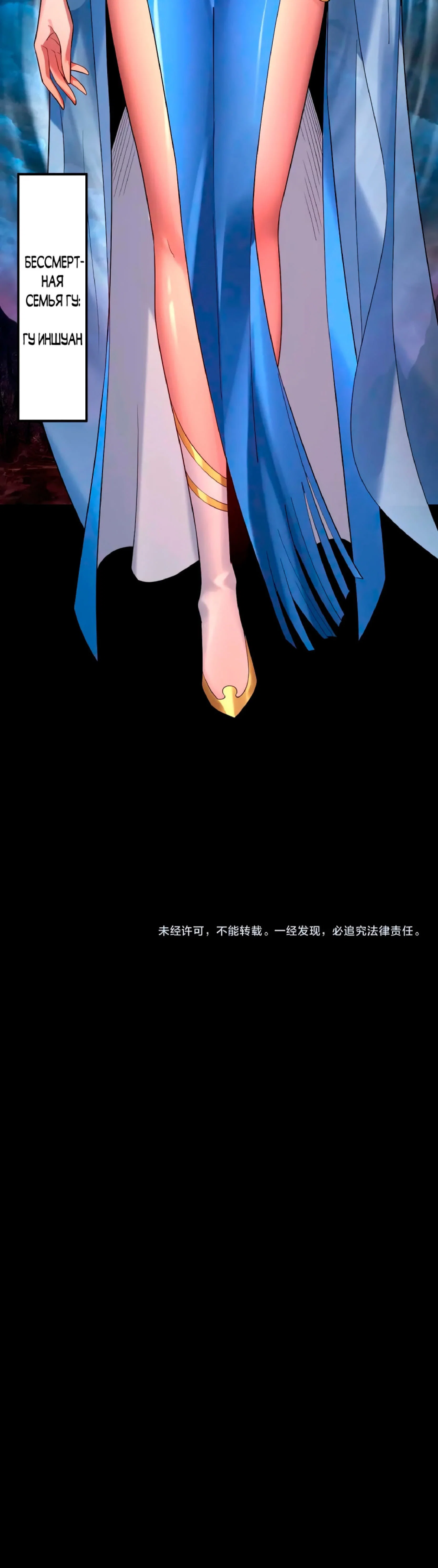 Read Моя судьба злодея RU Manga Online