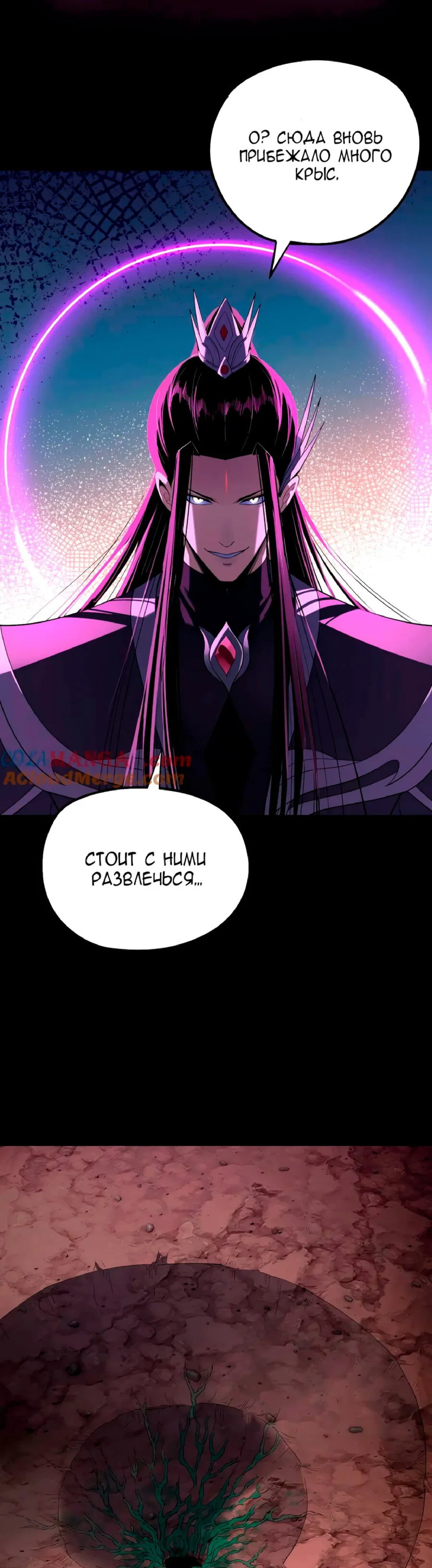 Read Моя судьба злодея RU Manga Online