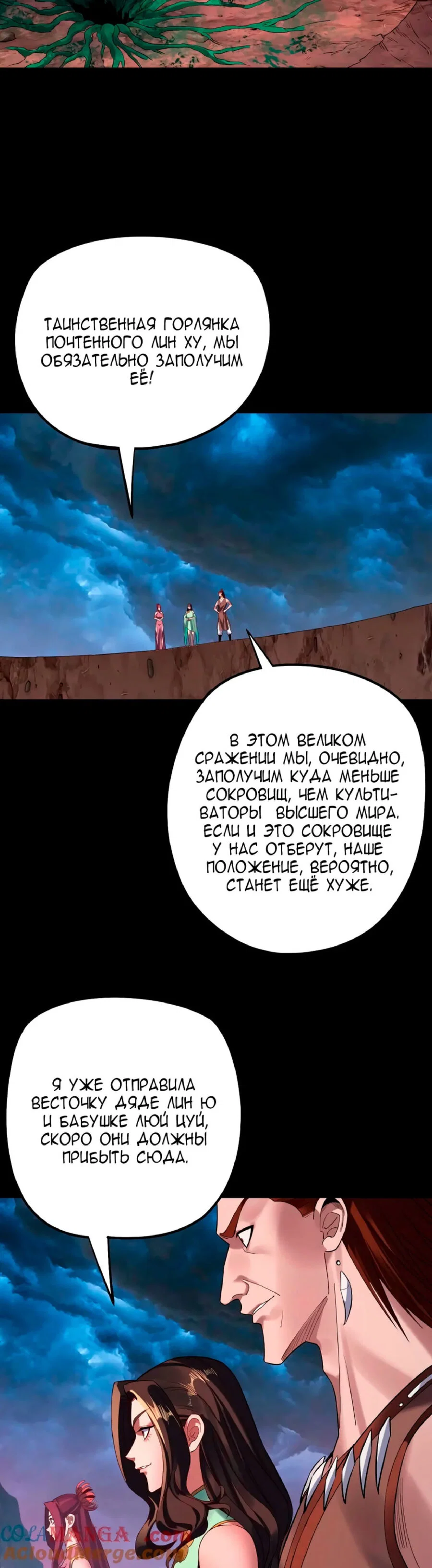 Read Моя судьба злодея RU Manga Online