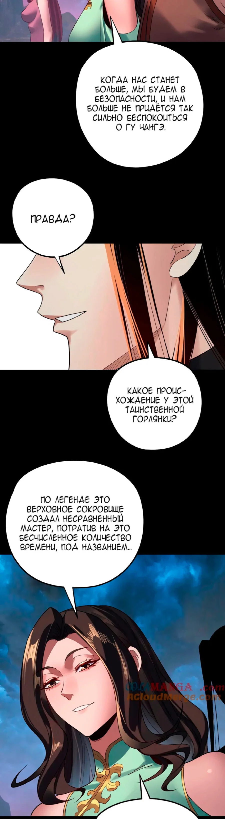 Read Моя судьба злодея RU Manga Online