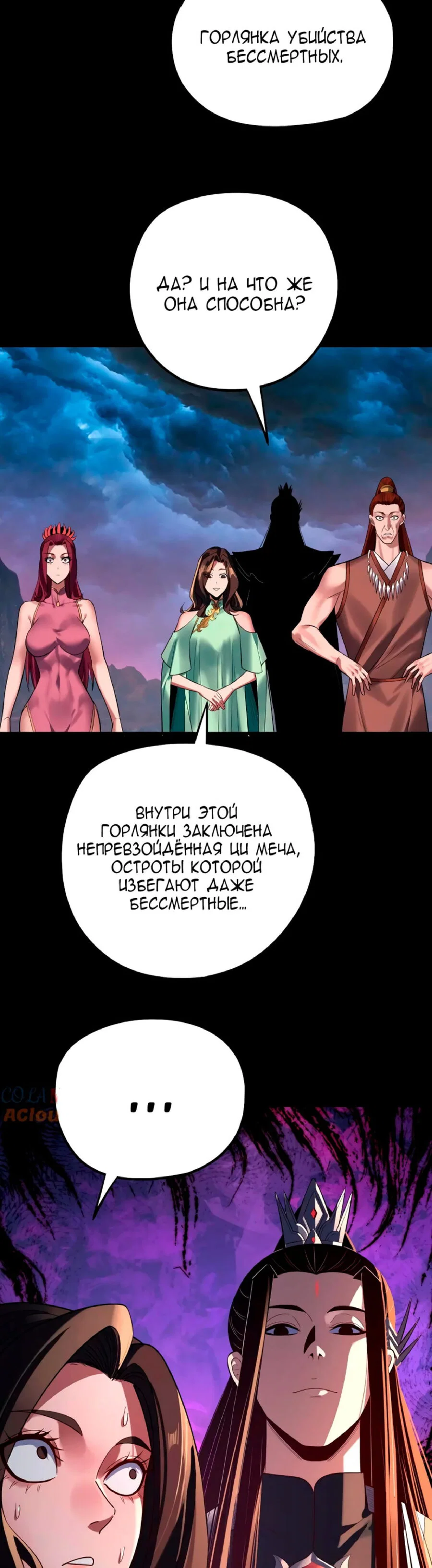 Read Моя судьба злодея RU Manga Online