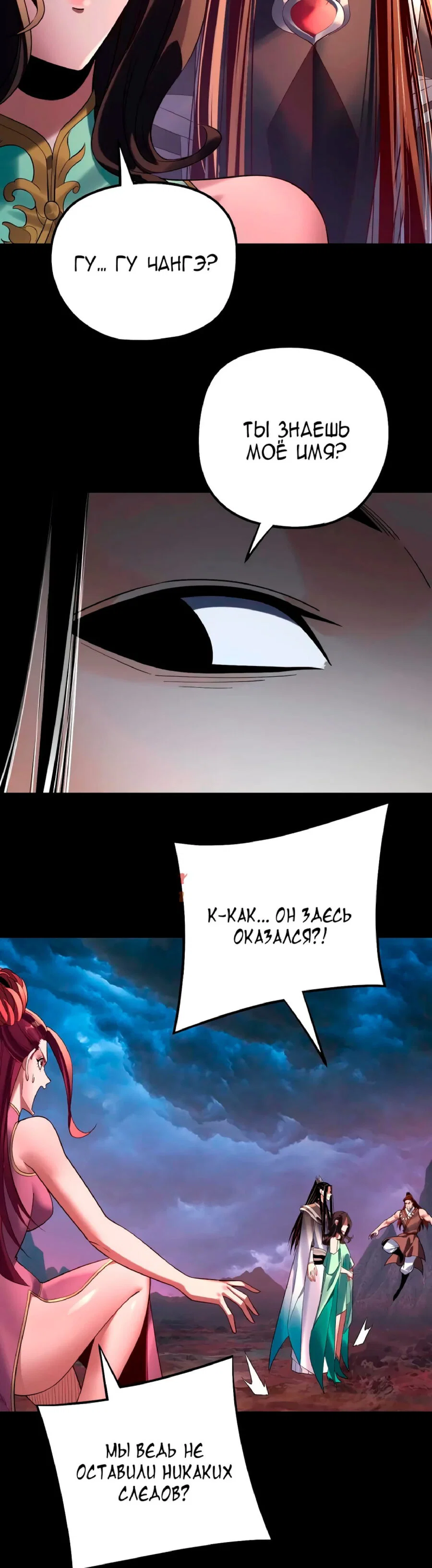 Read Моя судьба злодея RU Manga Online