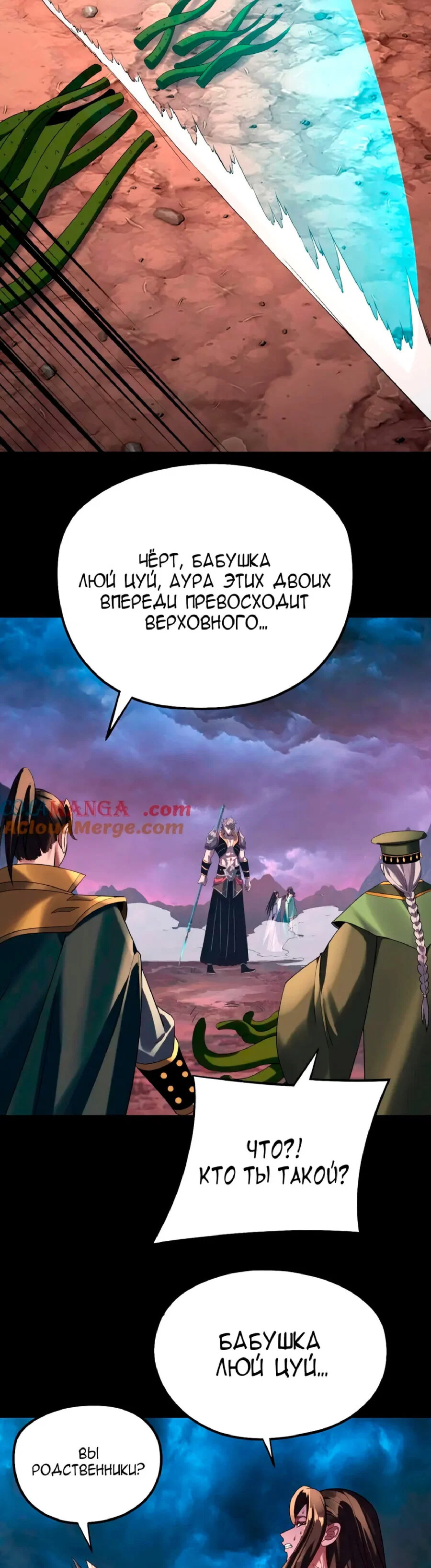 Read Моя судьба злодея RU Manga Online