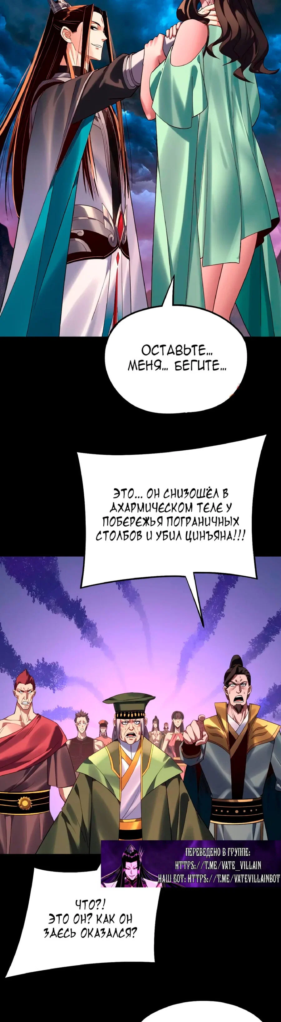 Read Моя судьба злодея RU Manga Online