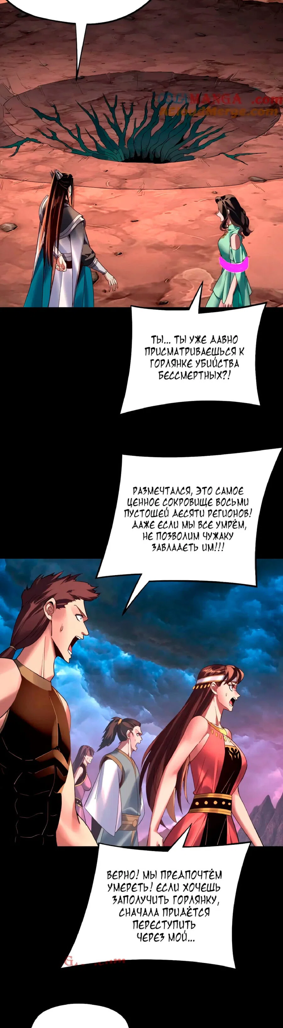 Read Моя судьба злодея RU Manga Online