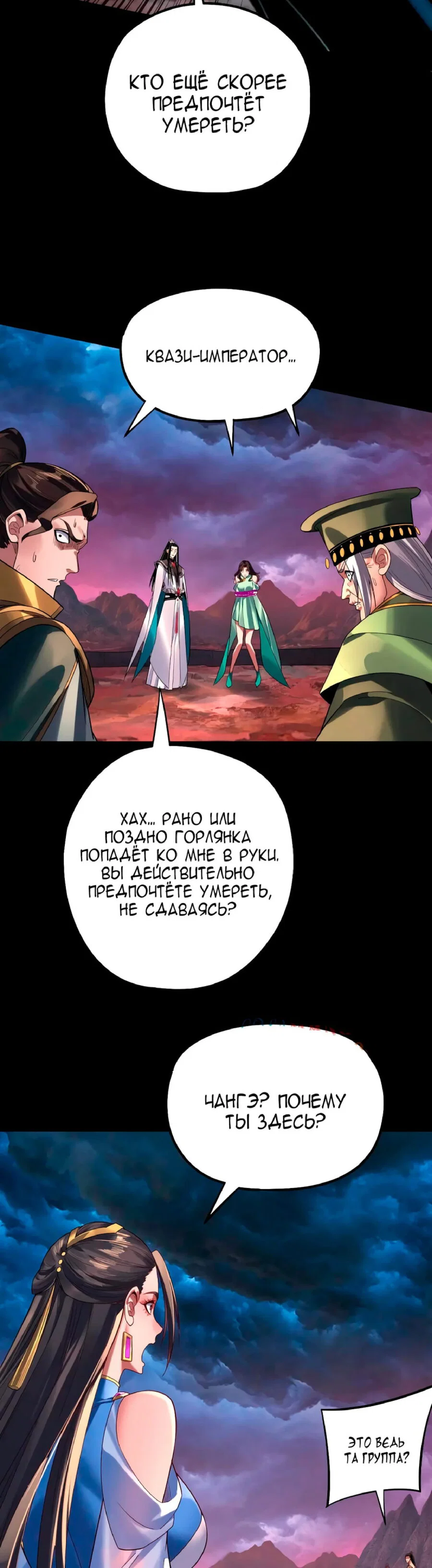 Read Моя судьба злодея RU Manga Online