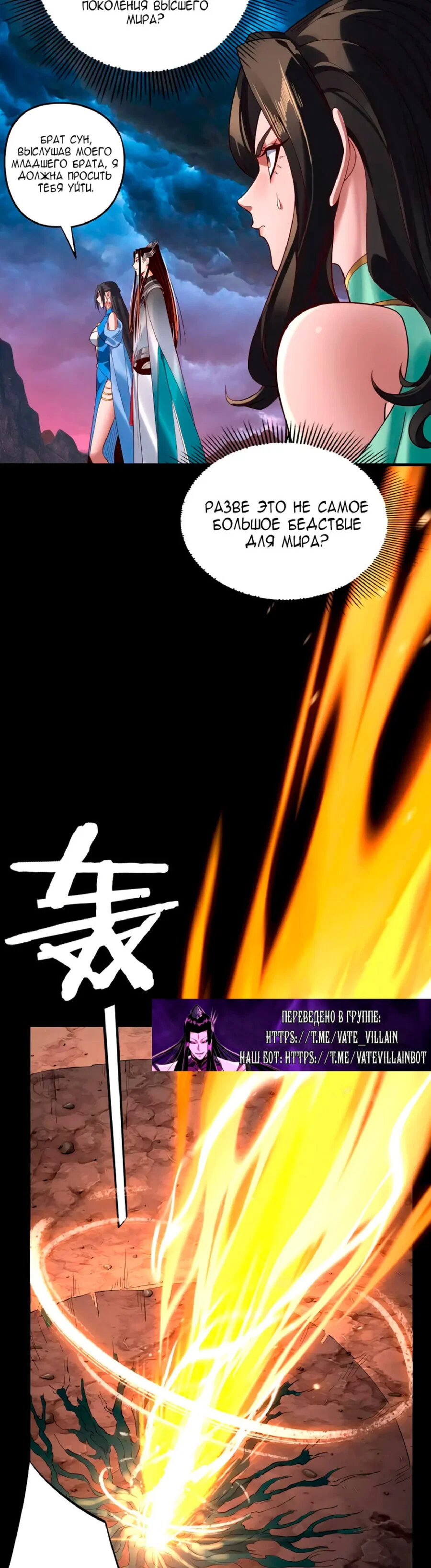 Read Моя судьба злодея RU Manga Online