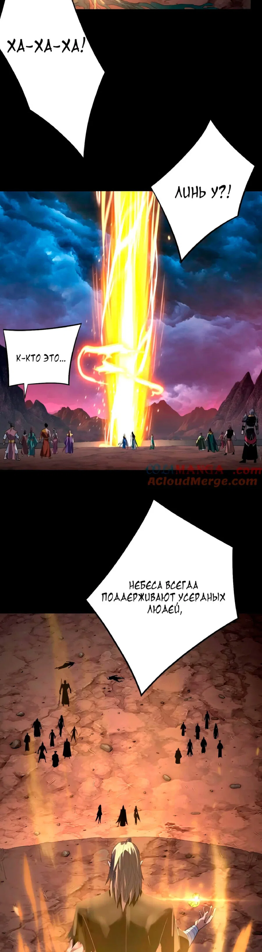Read Моя судьба злодея RU Manga Online