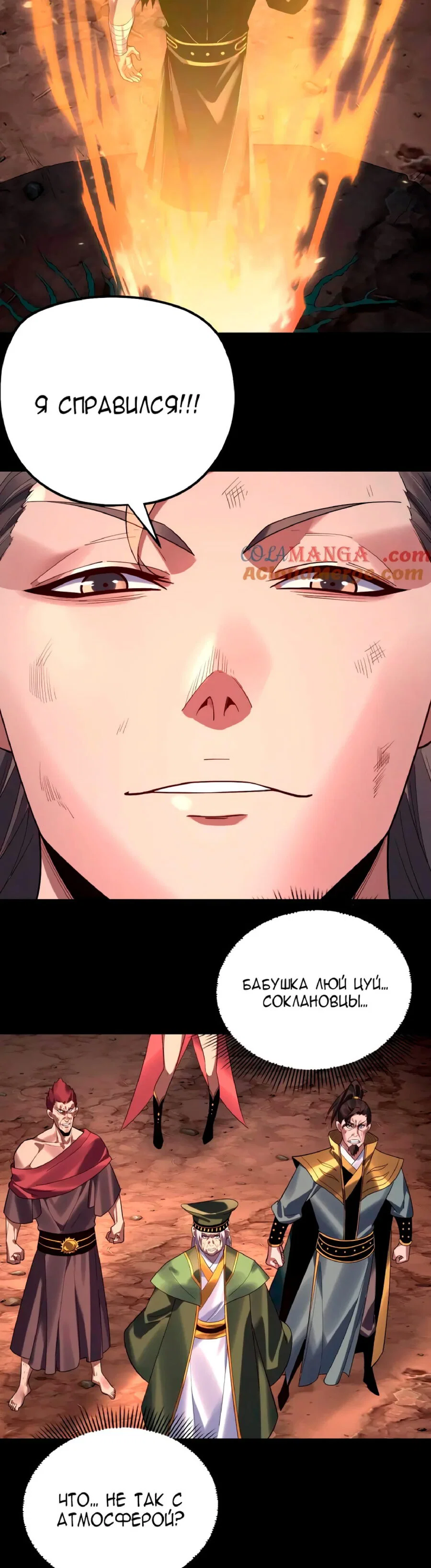 Read Моя судьба злодея RU Manga Online