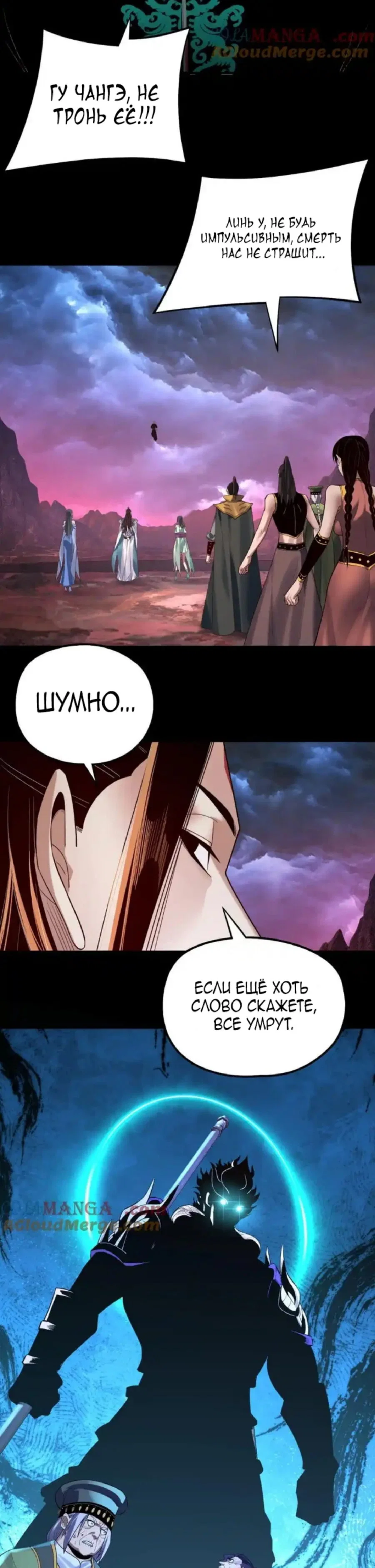 Read Моя судьба злодея RU Manga Online