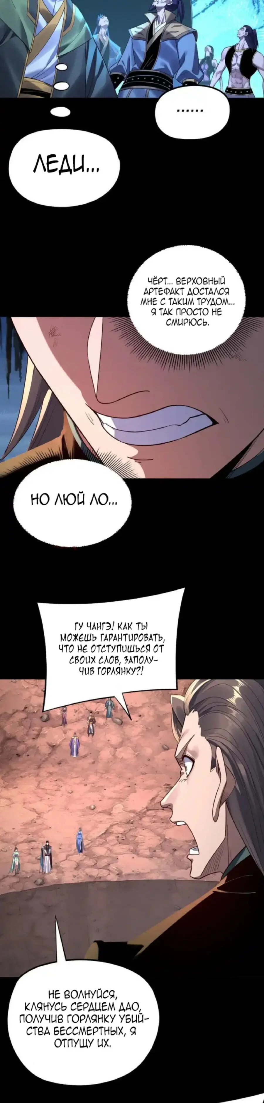 Read Моя судьба злодея RU Manga Online