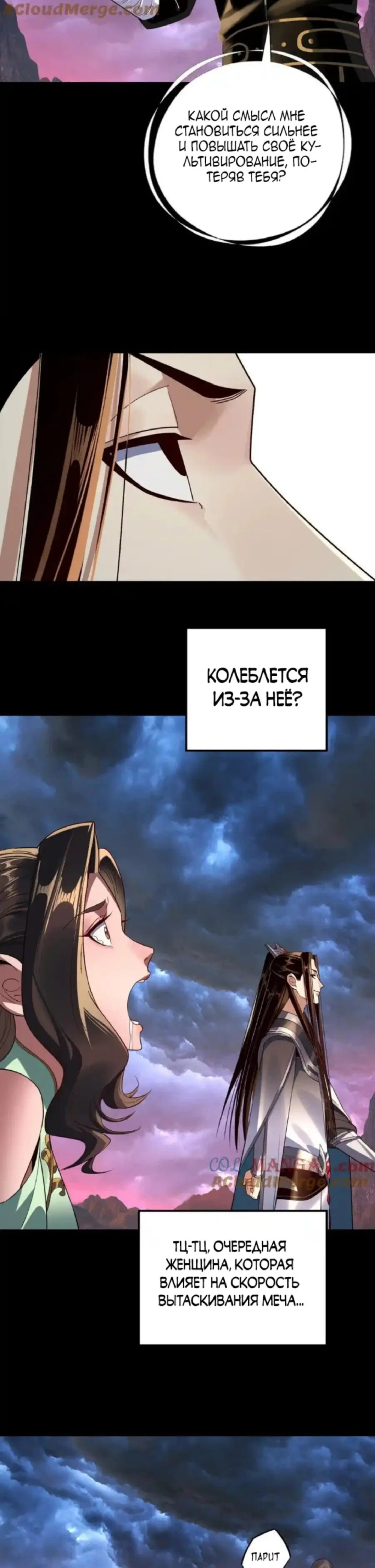 Read Моя судьба злодея RU Manga Online