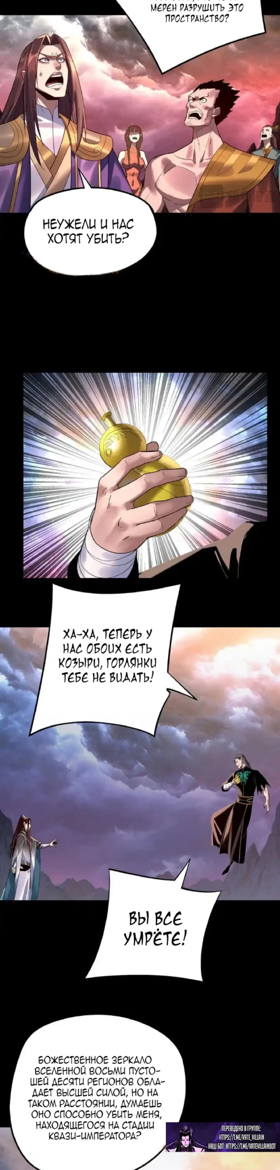 Read Моя судьба злодея RU Manga Online