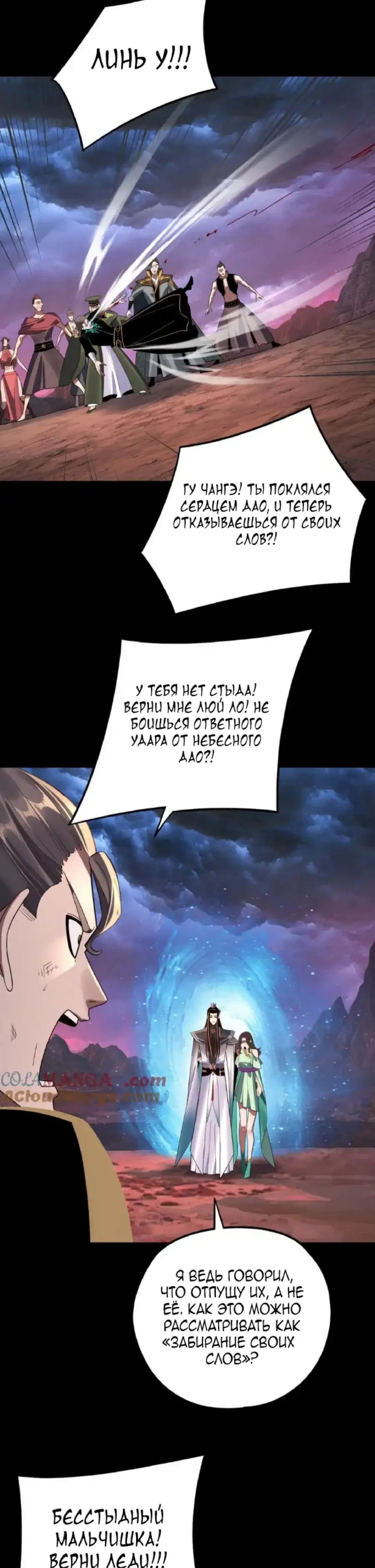 Read Моя судьба злодея RU Manga Online