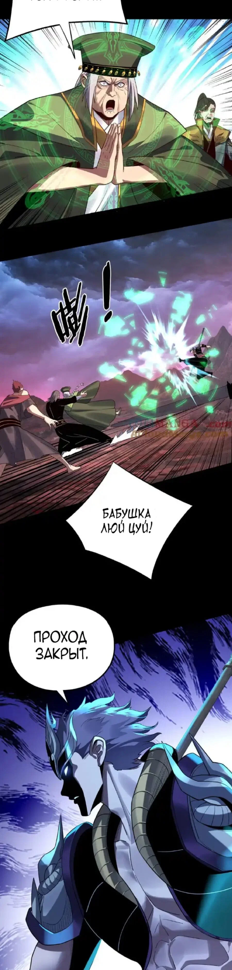 Read Моя судьба злодея RU Manga Online
