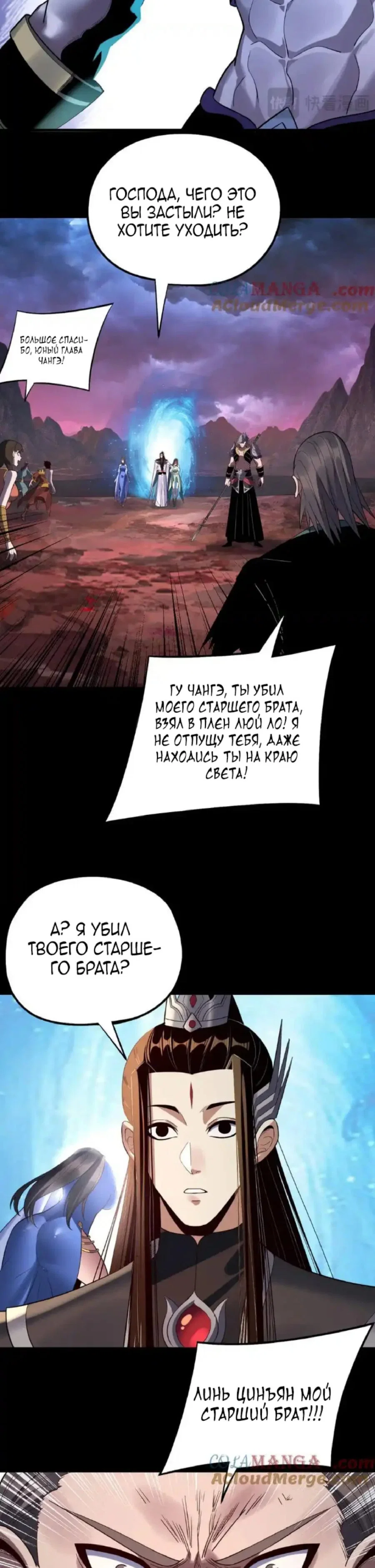 Read Моя судьба злодея RU Manga Online