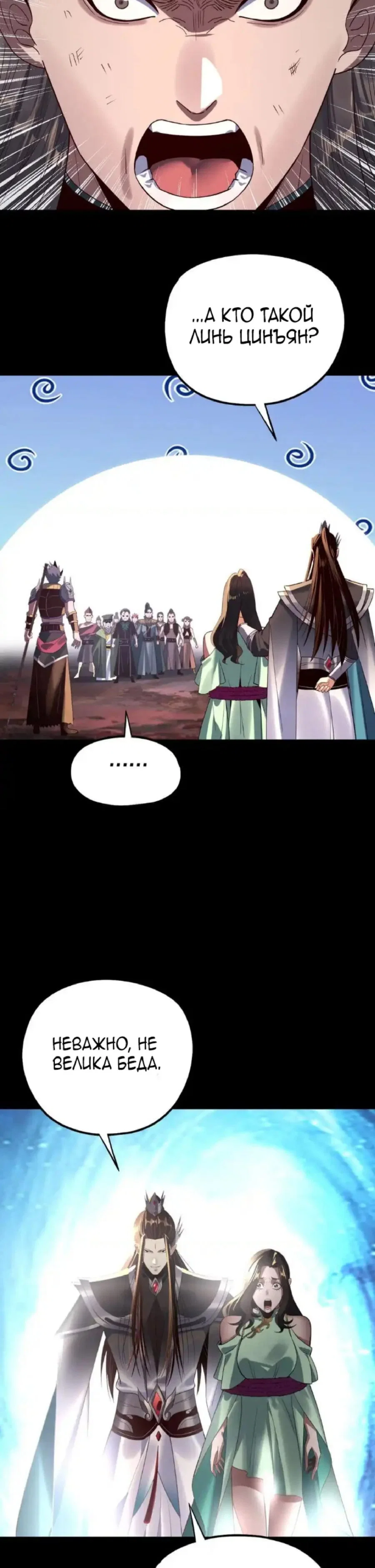 Read Моя судьба злодея RU Manga Online
