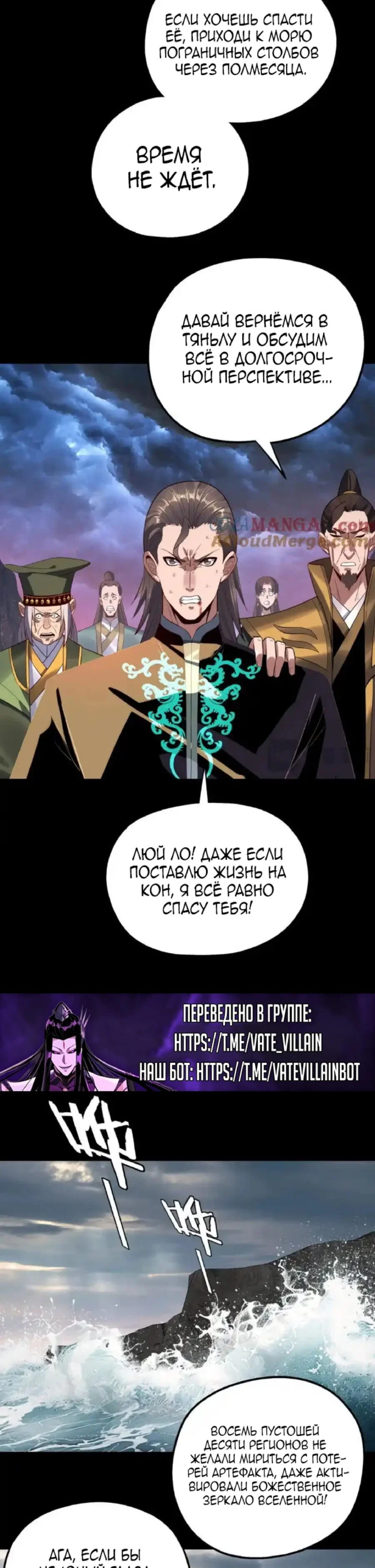 Read Моя судьба злодея RU Manga Online