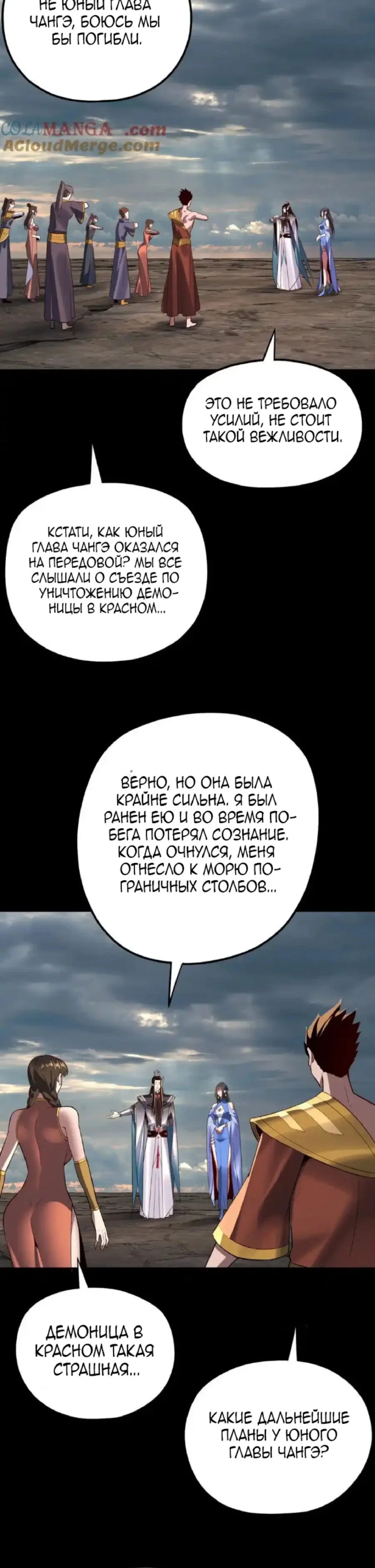 Read Моя судьба злодея RU Manga Online