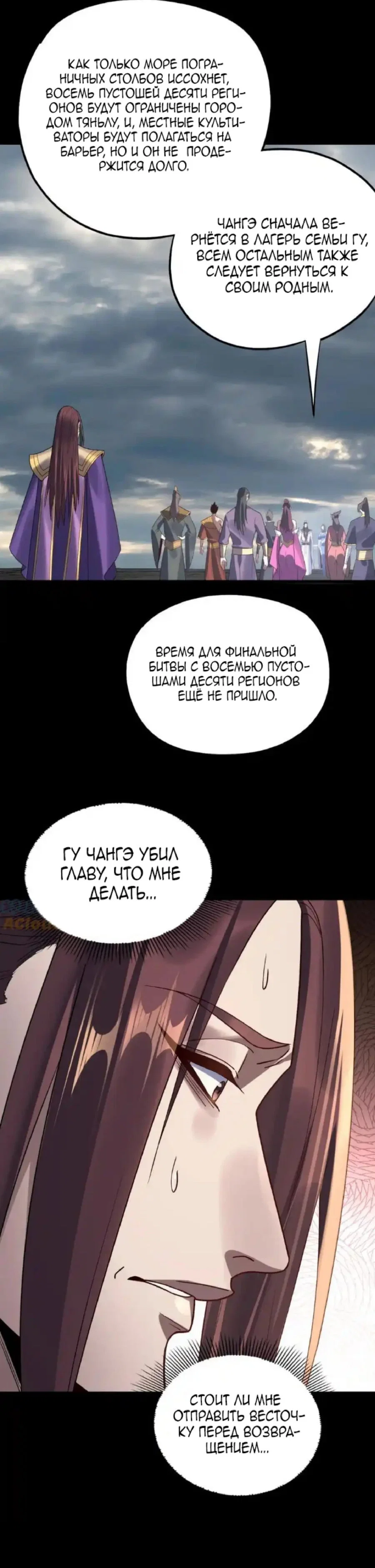 Read Моя судьба злодея RU Manga Online