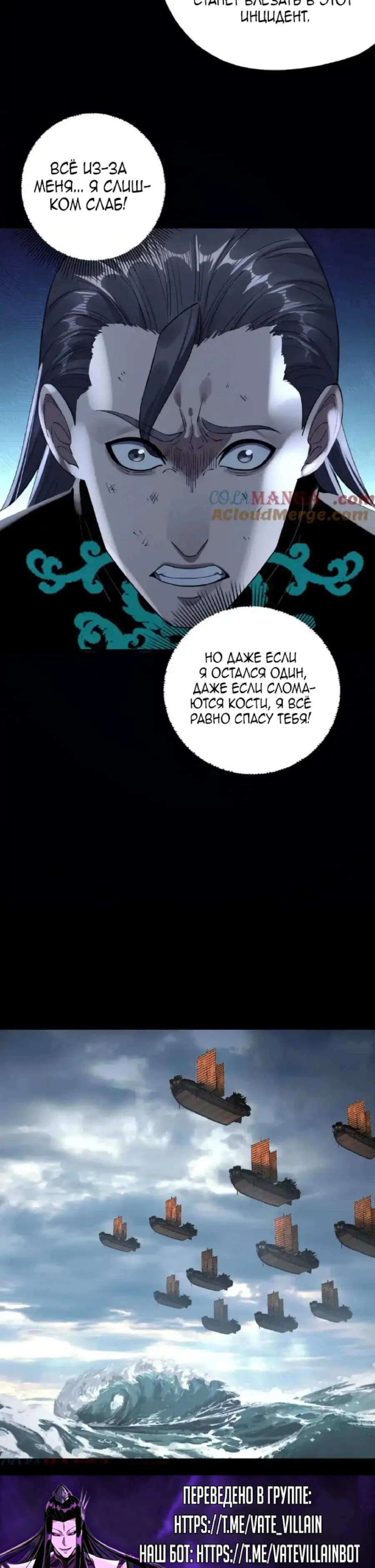 Read Моя судьба злодея RU Manga Online