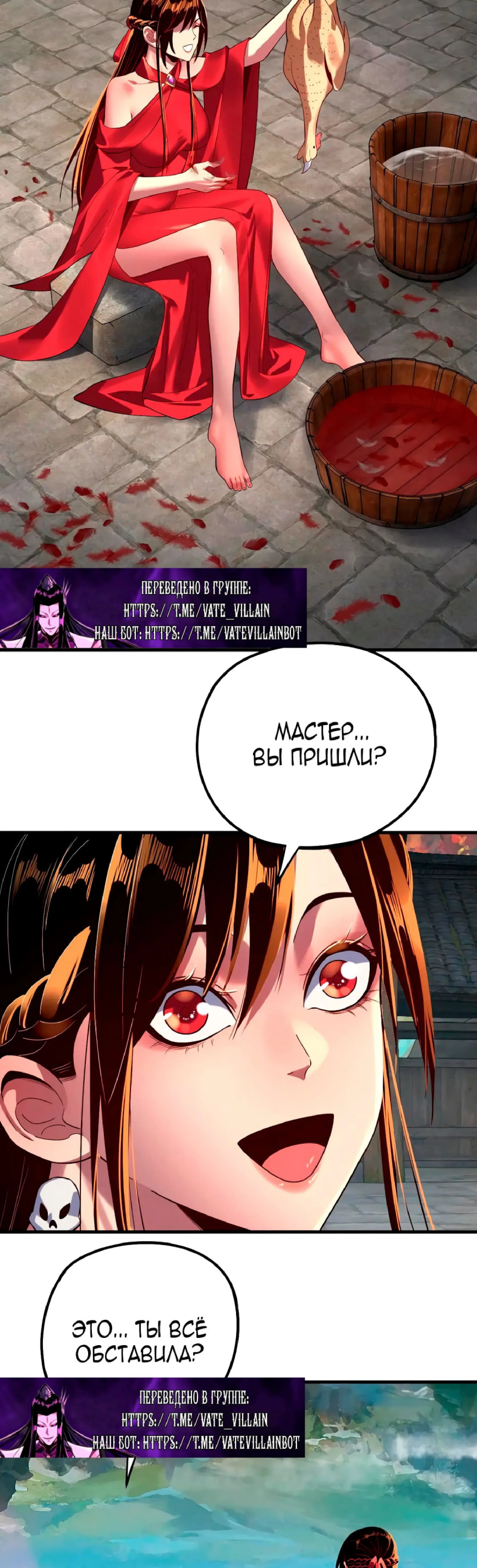 Read Моя судьба злодея RU Manga Online