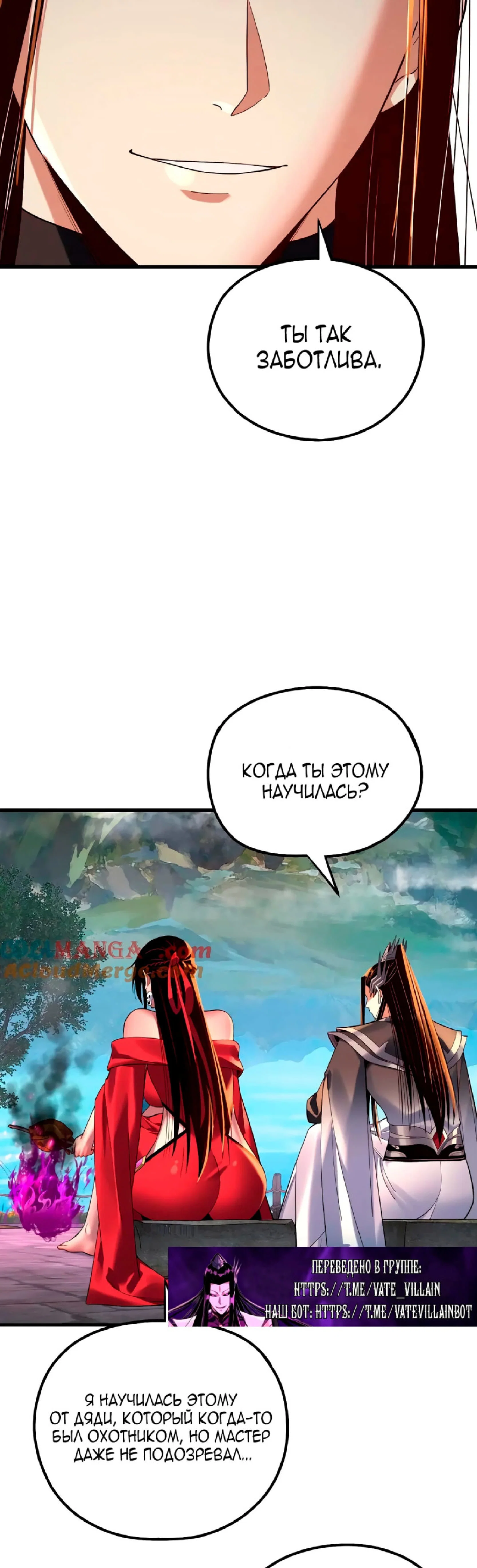 Read Моя судьба злодея RU Manga Online