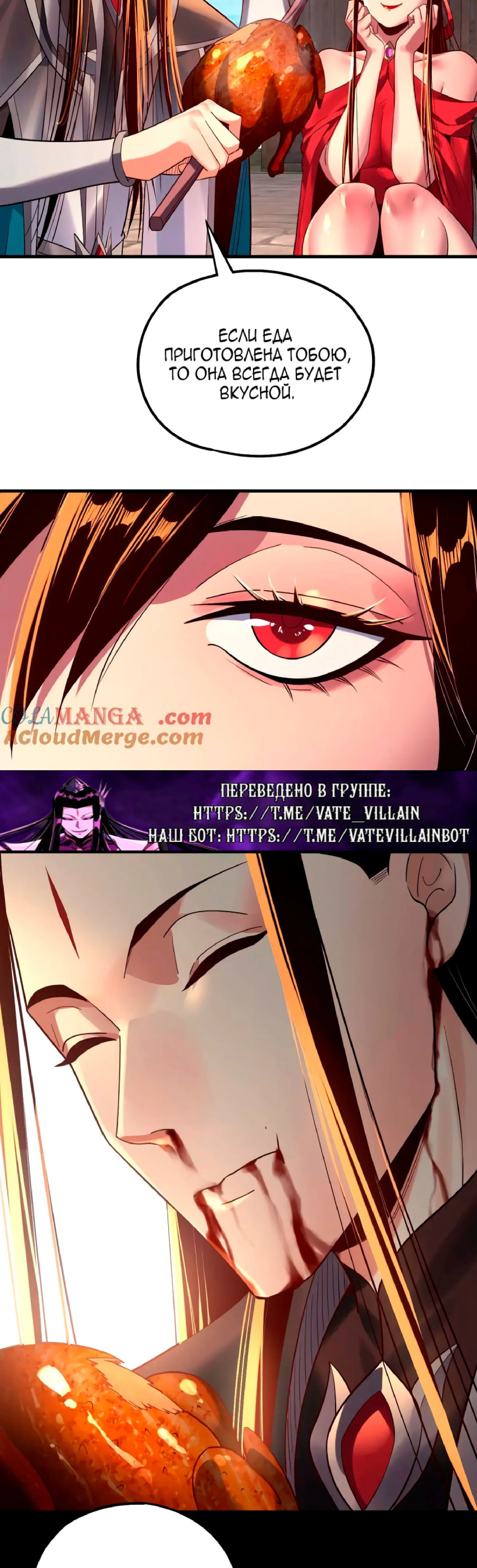 Read Моя судьба злодея RU Manga Online