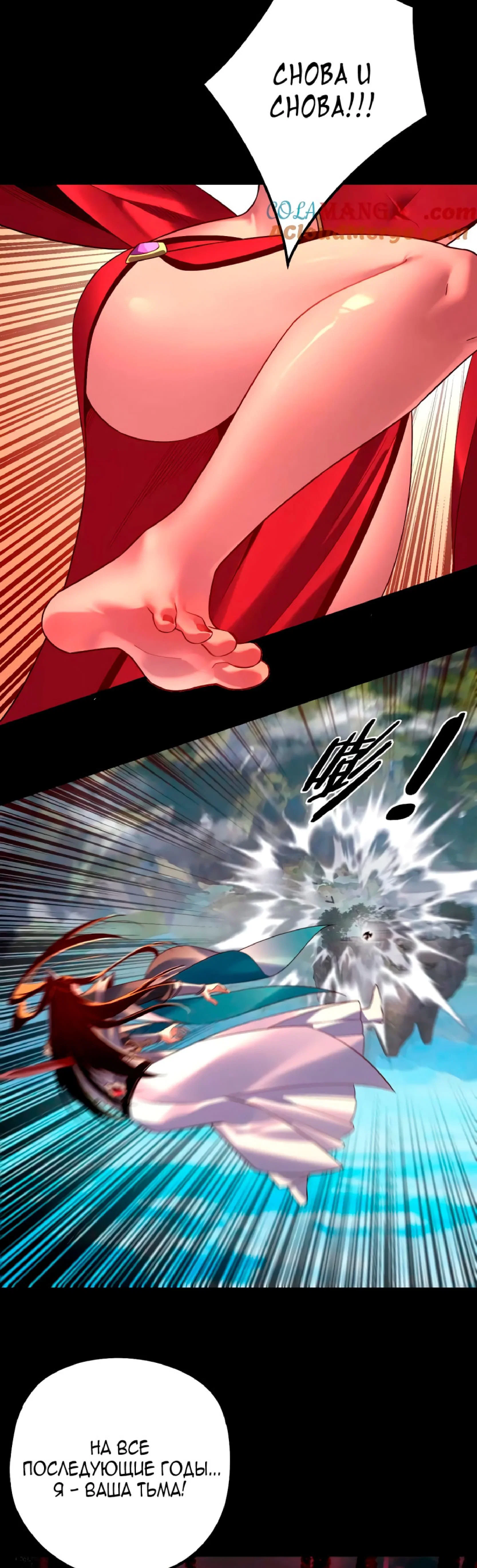 Read Моя судьба злодея RU Manga Online