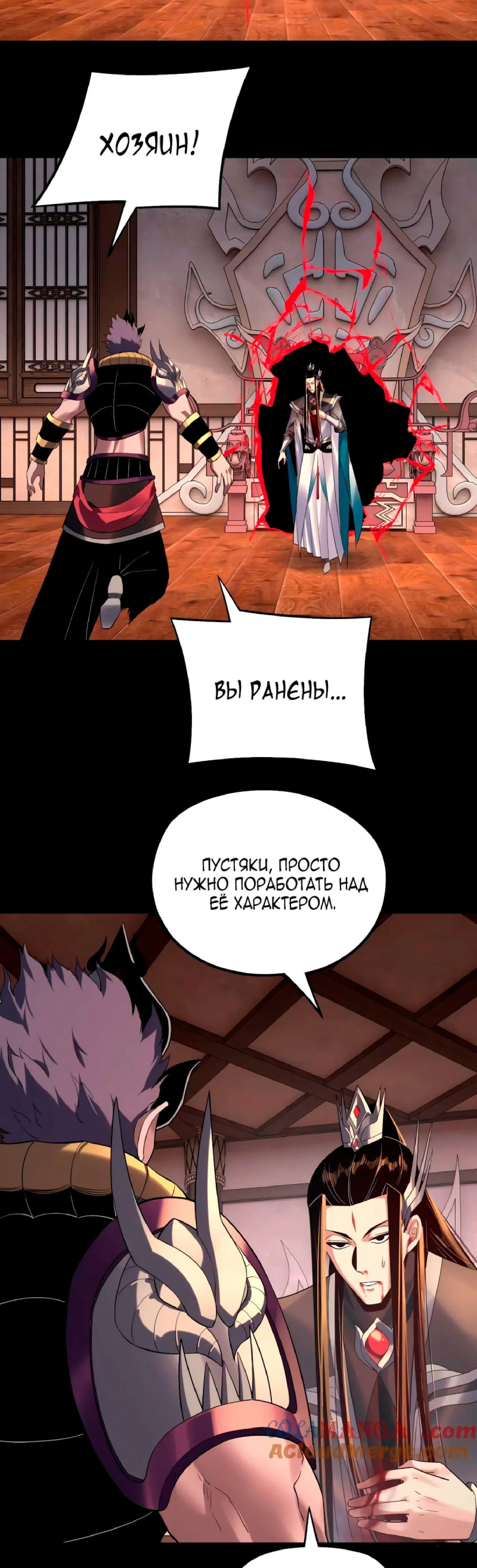 Read Моя судьба злодея RU Manga Online