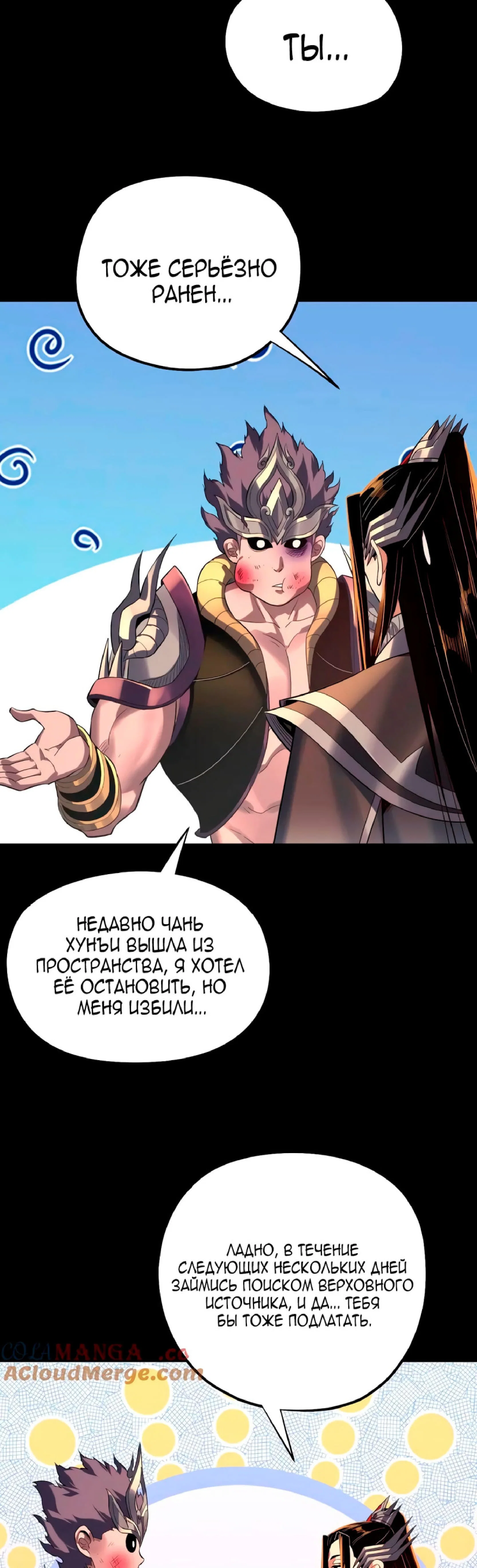 Read Моя судьба злодея RU Manga Online