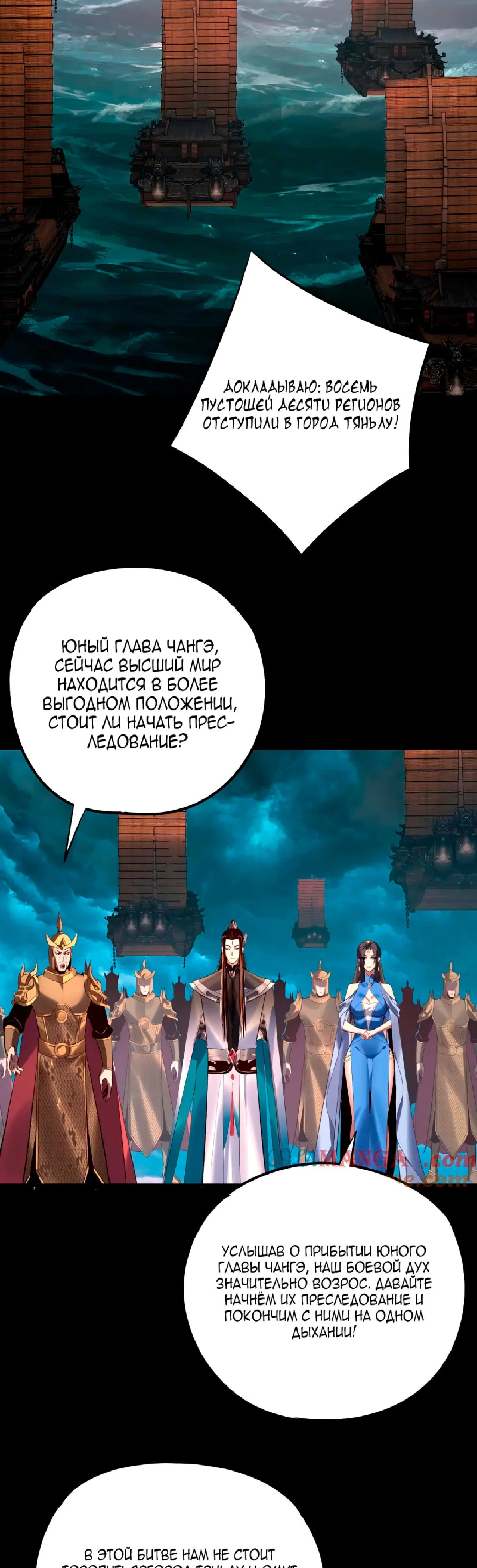 Read Моя судьба злодея RU Manga Online