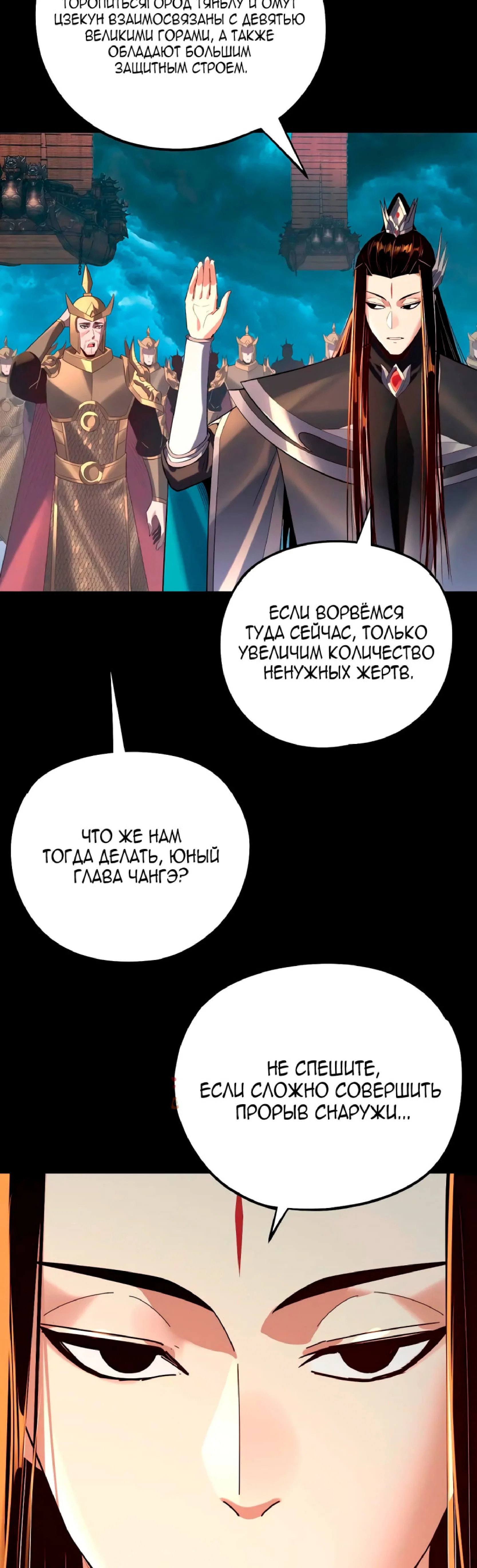 Read Моя судьба злодея RU Manga Online