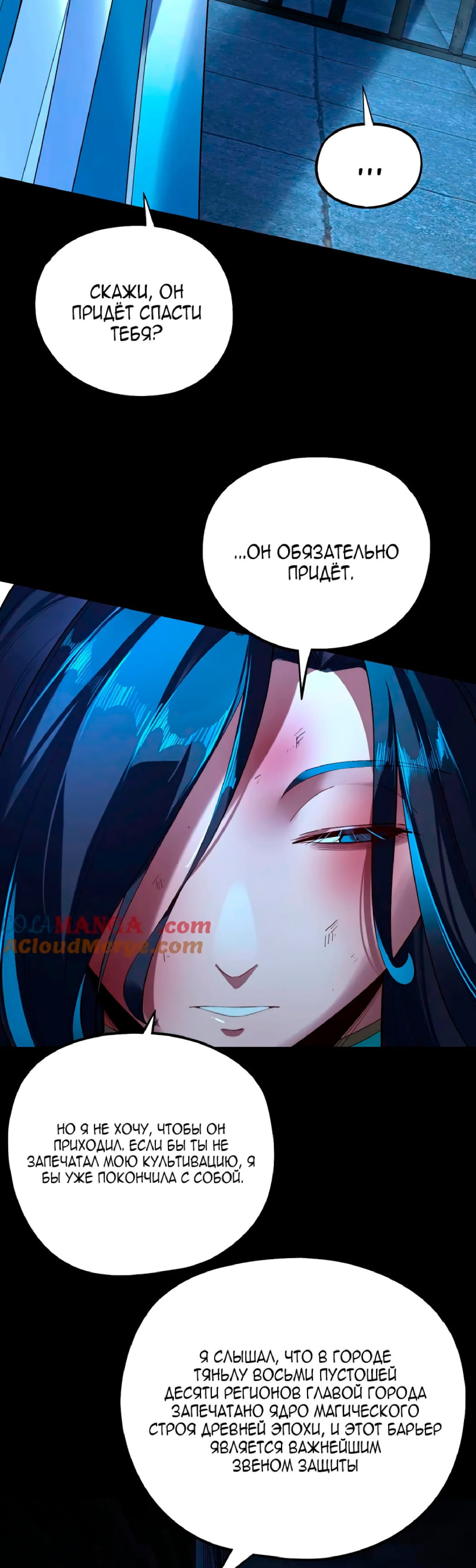Read Моя судьба злодея RU Manga Online