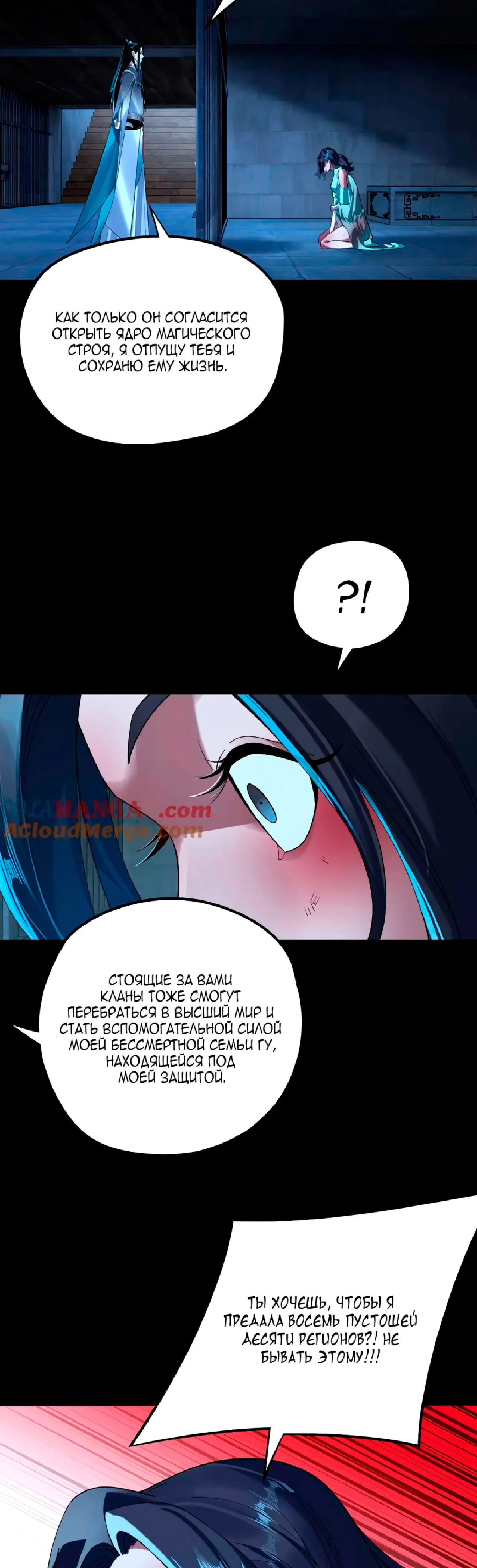 Read Моя судьба злодея RU Manga Online
