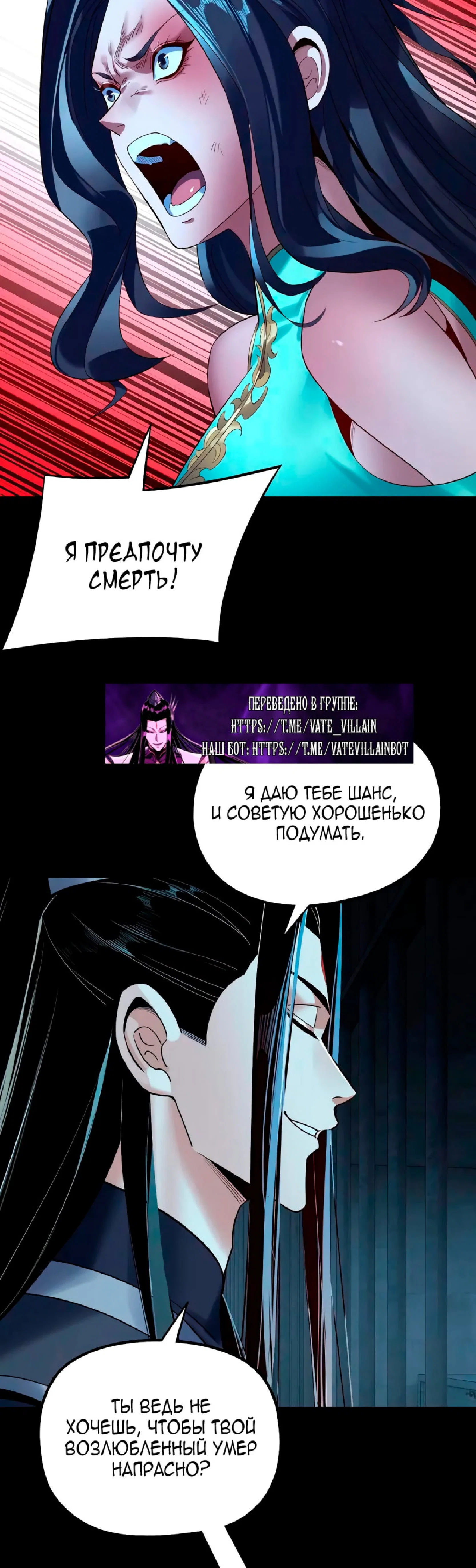Read Моя судьба злодея RU Manga Online